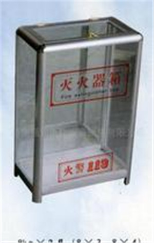 灭火器箱