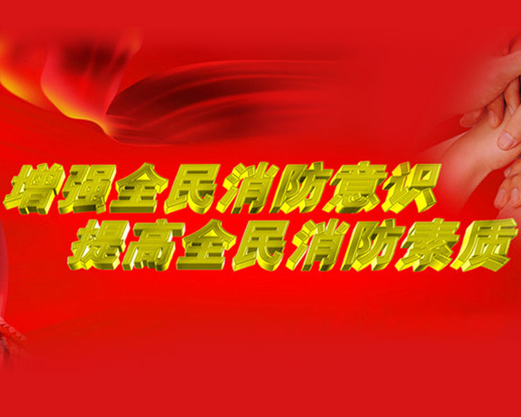 北京陆顺佳安交通消防安全设备有限公司