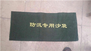 25x60防汛沙袋平口