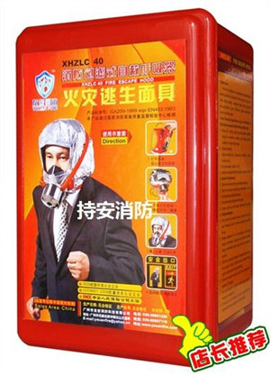 火灾自助呼吸器2