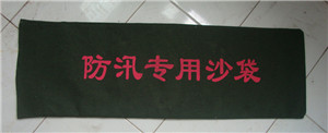 25x60防汛沙袋小号