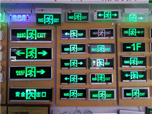 疏散指示灯系列