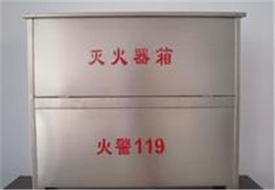 不锈钢灭火器箱4