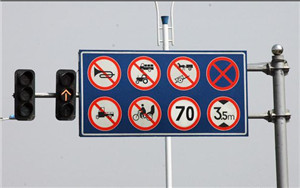 道路交通标示牌