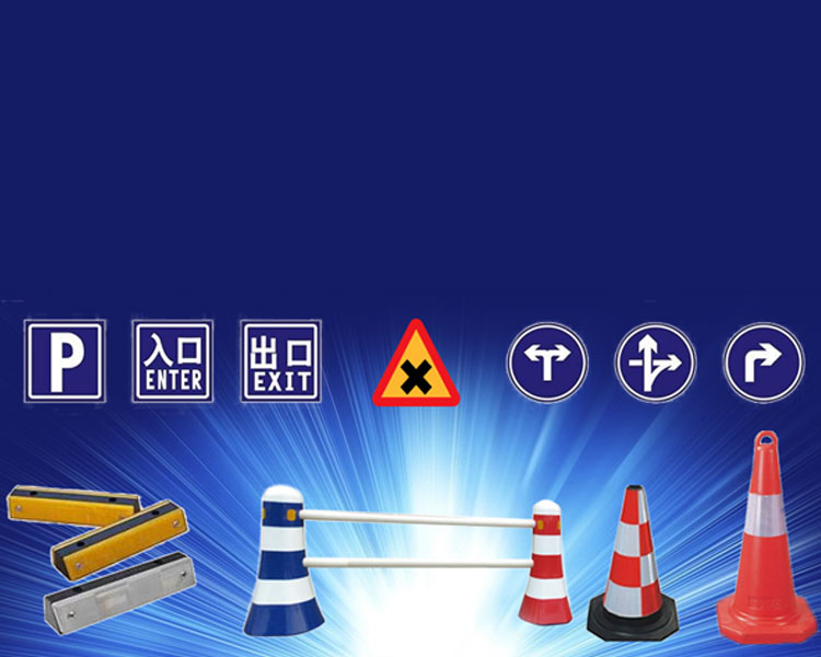 北京陆顺佳安交通消防安全设备有限公司