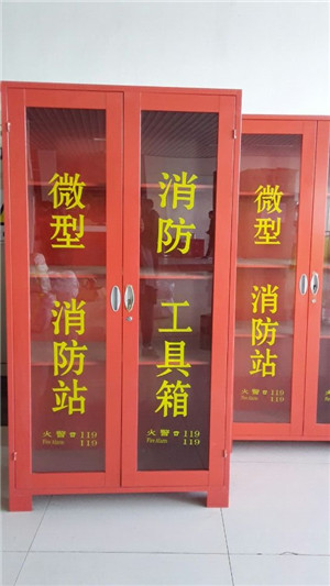 消防器材柜